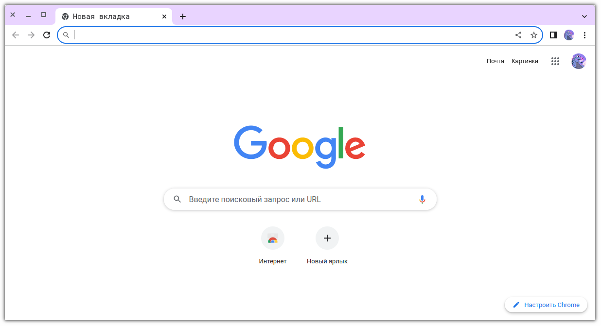 Как запустить Google Chrome без расширений